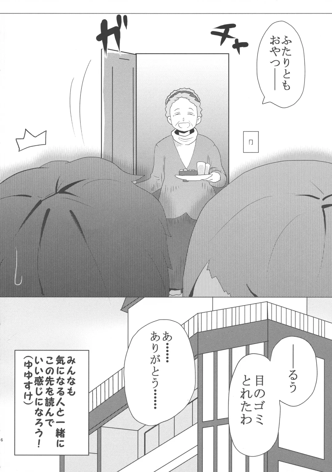 LRIG Kenkyuu Nisshi 2016 Fhentai - Page 6