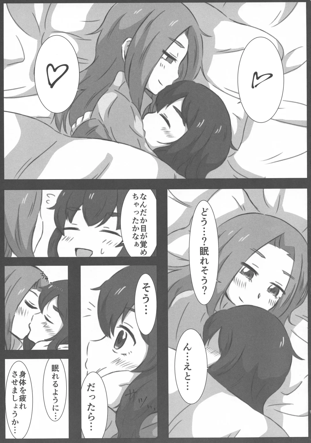 LRIG Kenkyuu Nisshi 2016 Fhentai - Page 9