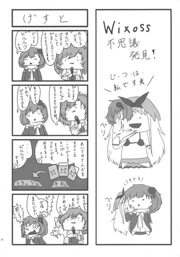 LRIG Kenkyuu Nisshi 2016 Fhentai - Page 16