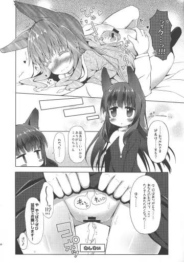 LRIG Kenkyuu Nisshi 2016 Fhentai - Page 20