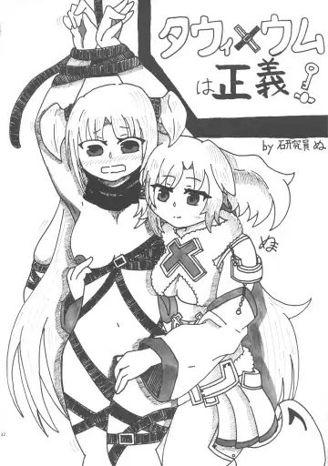 LRIG Kenkyuu Nisshi 2016 Fhentai - Page 22