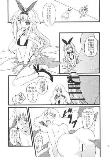LRIG Kenkyuu Nisshi 2016 Fhentai - Page 27