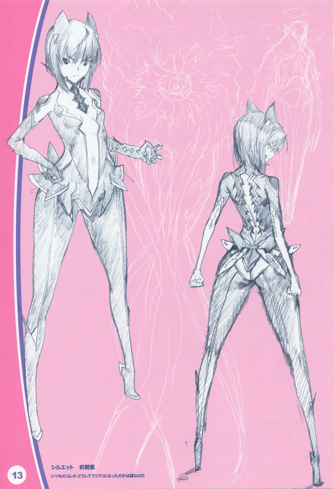 [Hakua Ugetsu] Babil On Overs Eighteen(Silhouette Emotion) ver.alpha Fhentai - Page 12