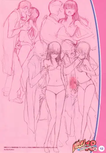 [Hakua Ugetsu] Babil On Overs Eighteen(Silhouette Emotion) ver.alpha Fhentai - Page 11