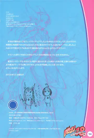 [Hakua Ugetsu] Babil On Overs Eighteen(Silhouette Emotion) ver.alpha Fhentai - Page 13