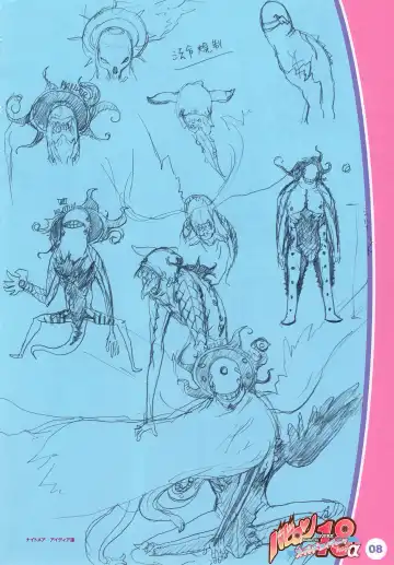 [Hakua Ugetsu] Babil On Overs Eighteen(Silhouette Emotion) ver.alpha Fhentai - Page 7