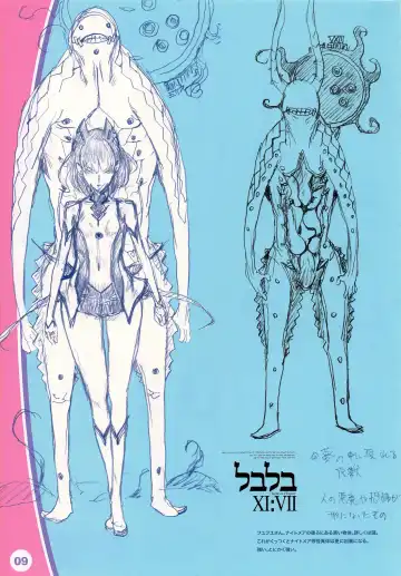 [Hakua Ugetsu] Babil On Overs Eighteen(Silhouette Emotion) ver.alpha Fhentai - Page 8