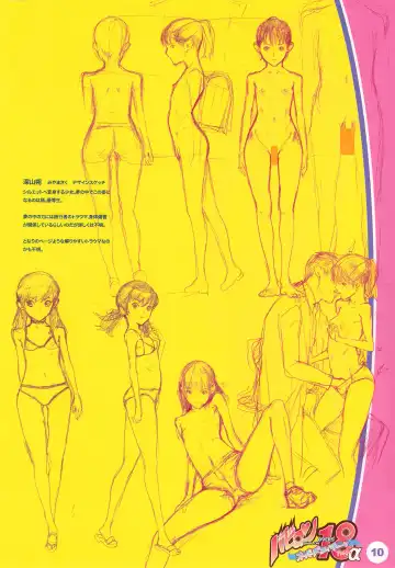 [Hakua Ugetsu] Babil On Overs Eighteen(Silhouette Emotion) ver.alpha Fhentai - Page 9