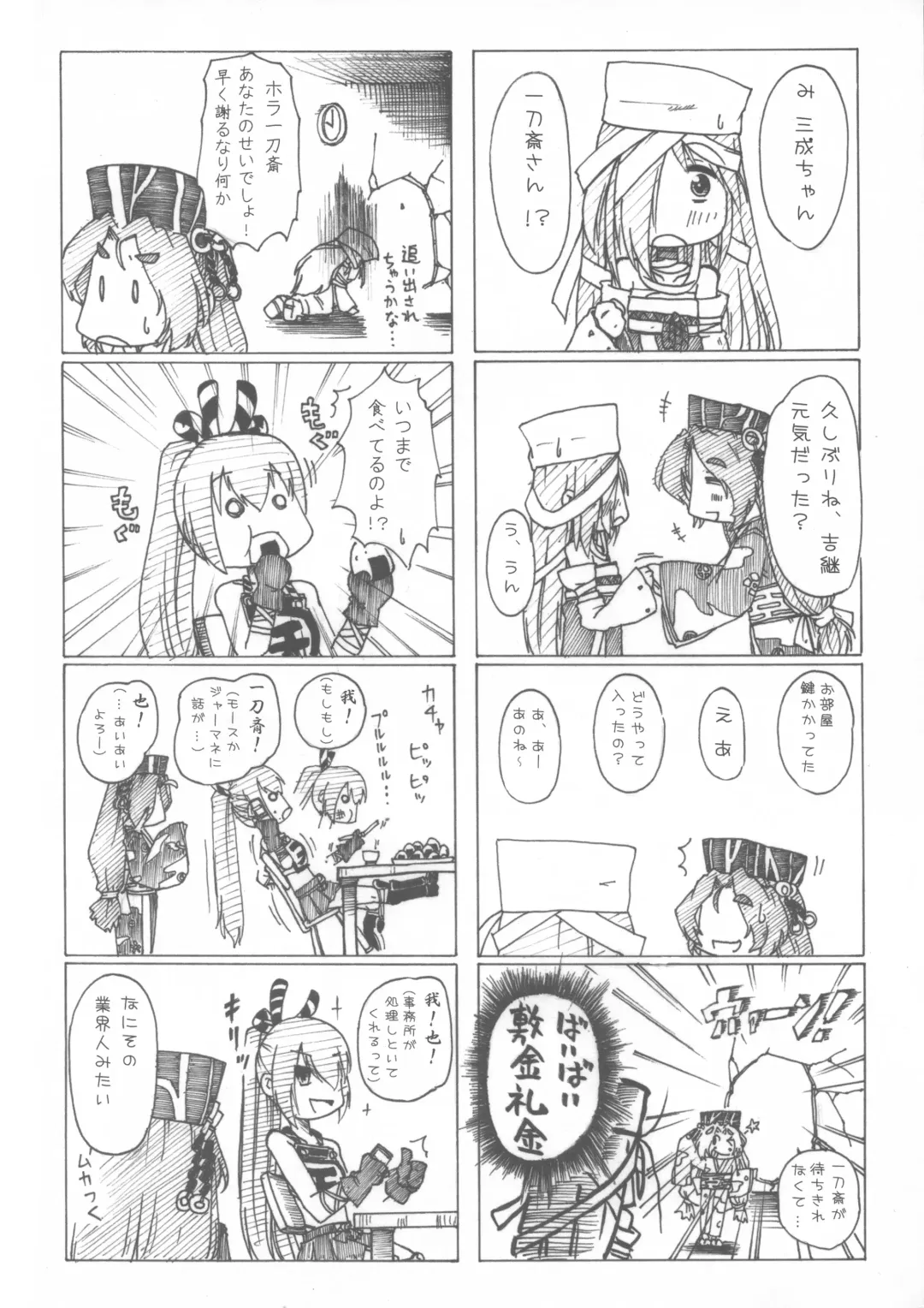 [Himeno - Momio] DeSenChi! Demone Sencolle ha Chigaundesuyo! Fhentai - Page 14