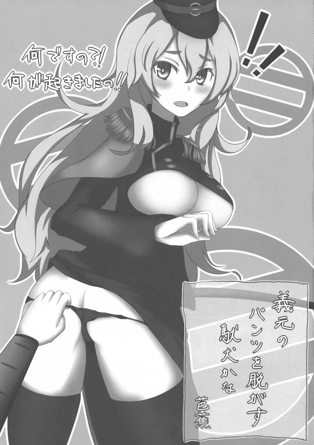 [Himeno - Momio] DeSenChi! Demone Sencolle ha Chigaundesuyo! Fhentai - Page 17