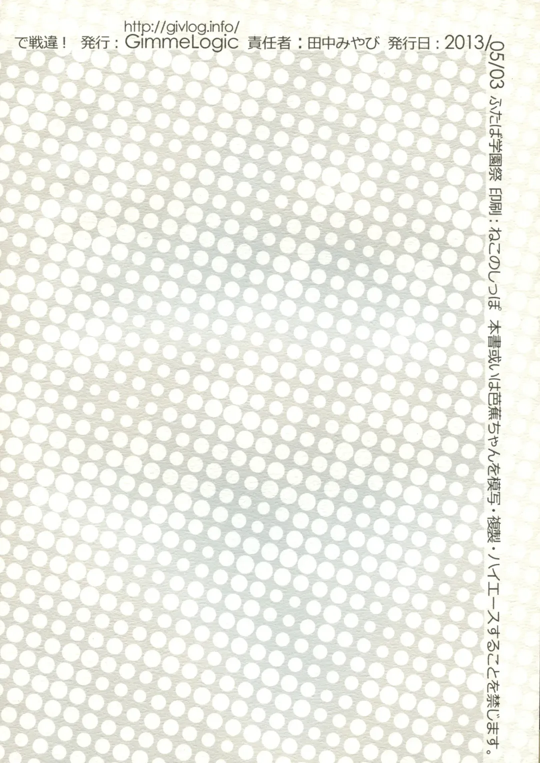 [Himeno - Momio] DeSenChi! Demone Sencolle ha Chigaundesuyo! Fhentai - Page 2