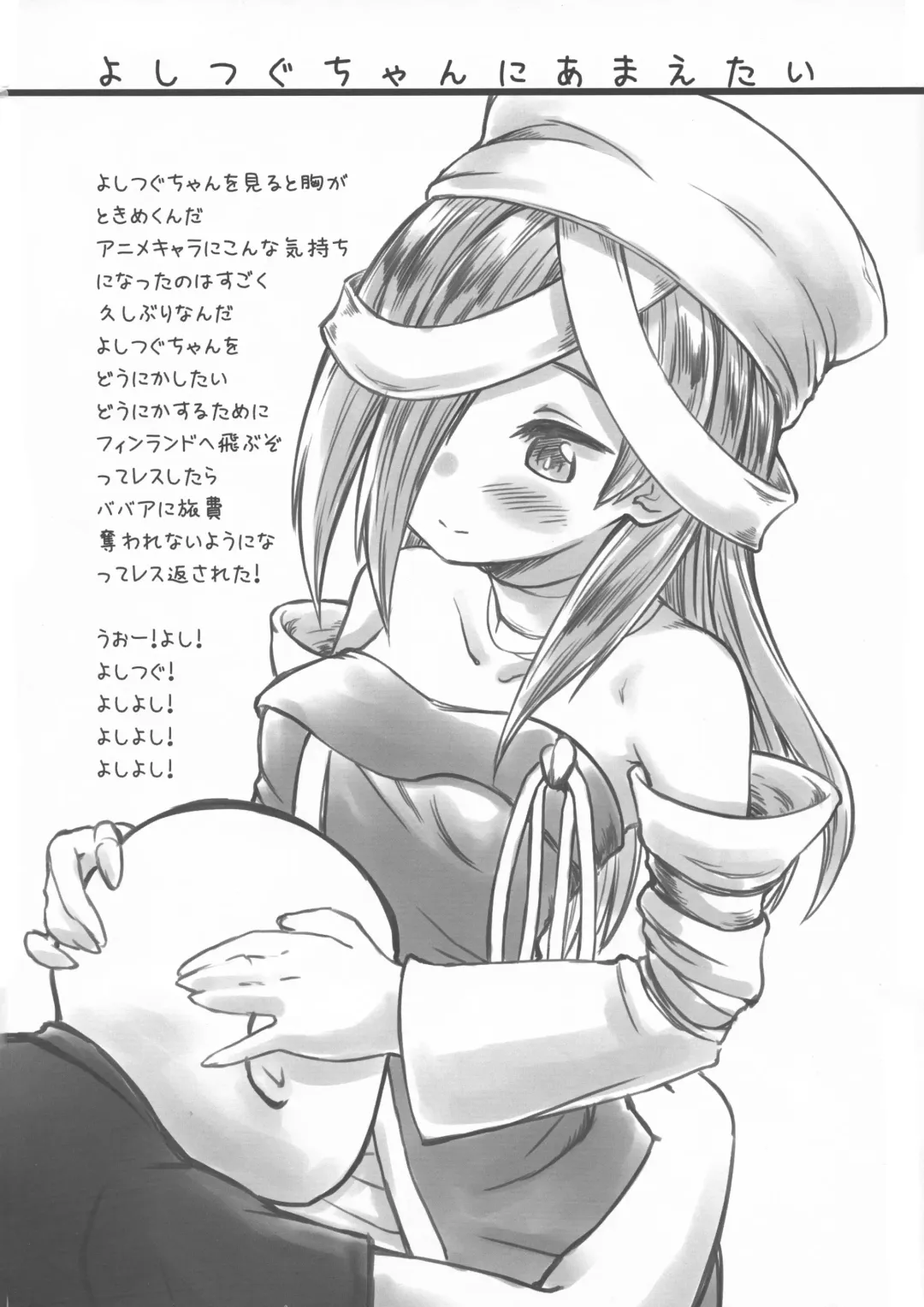 [Himeno - Momio] DeSenChi! Demone Sencolle ha Chigaundesuyo! Fhentai - Page 26