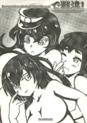 Read [Himeno - Momio] DeSenChi! Demone Sencolle ha Chigaundesuyo! - Fhentai