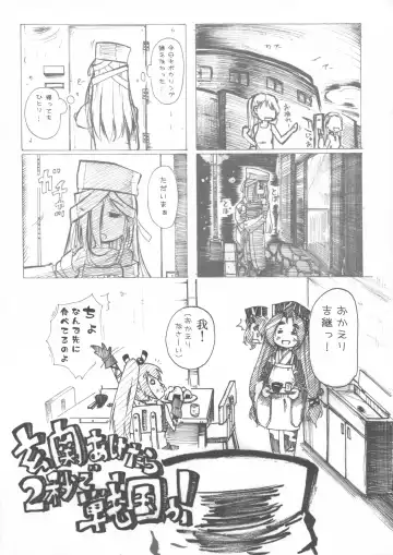[Himeno - Momio] DeSenChi! Demone Sencolle ha Chigaundesuyo! Fhentai - Page 13