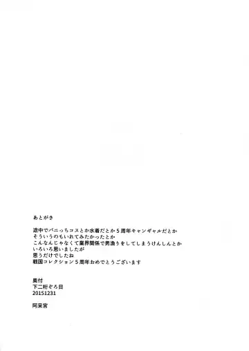 [Ahou Miya] STILL IN MY HEART Fhentai - Page 19