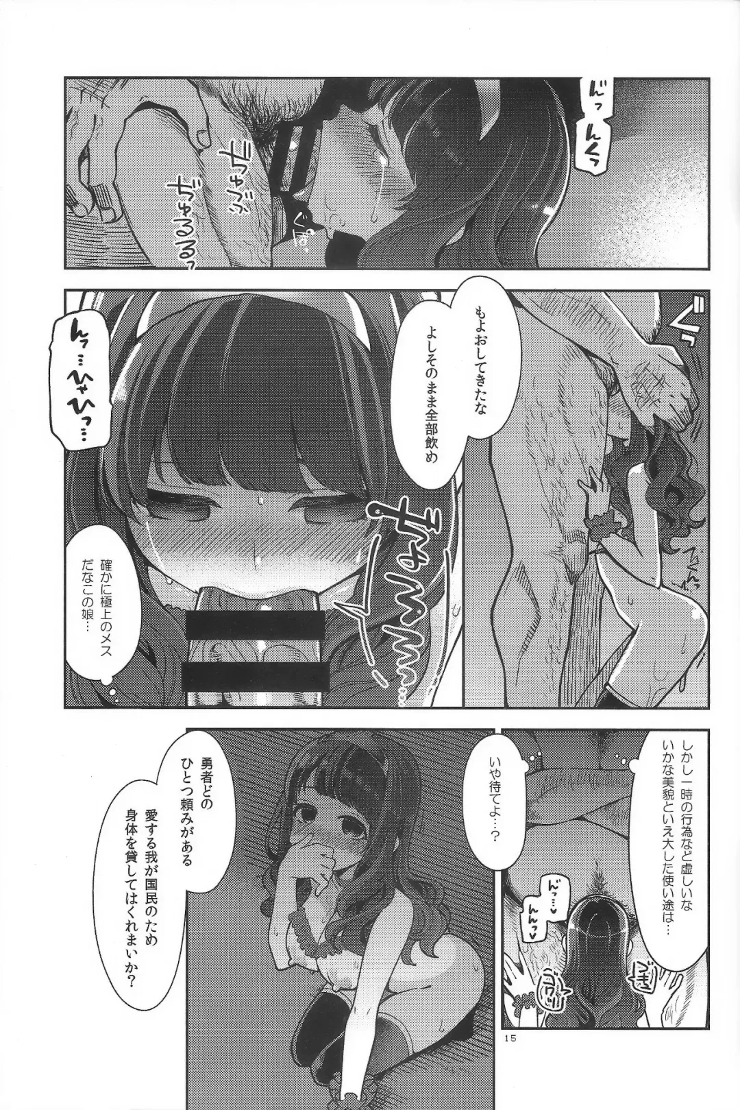 [Hanauna] Benmusu Bouken no Sho 12 Fhentai - Page 14