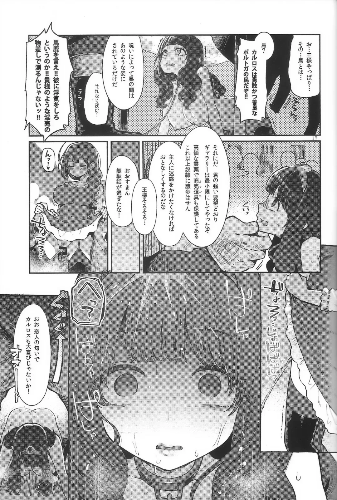 [Hanauna] Benmusu Bouken no Sho 12 Fhentai - Page 16