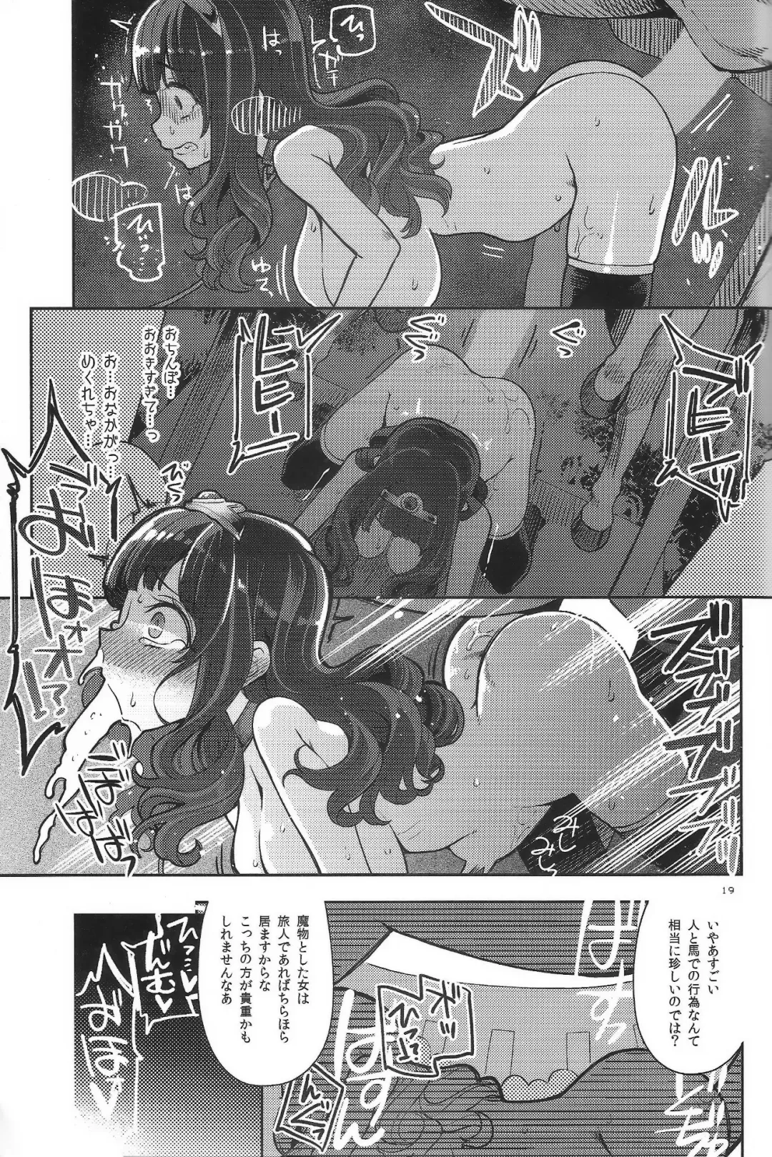 [Hanauna] Benmusu Bouken no Sho 12 Fhentai - Page 18
