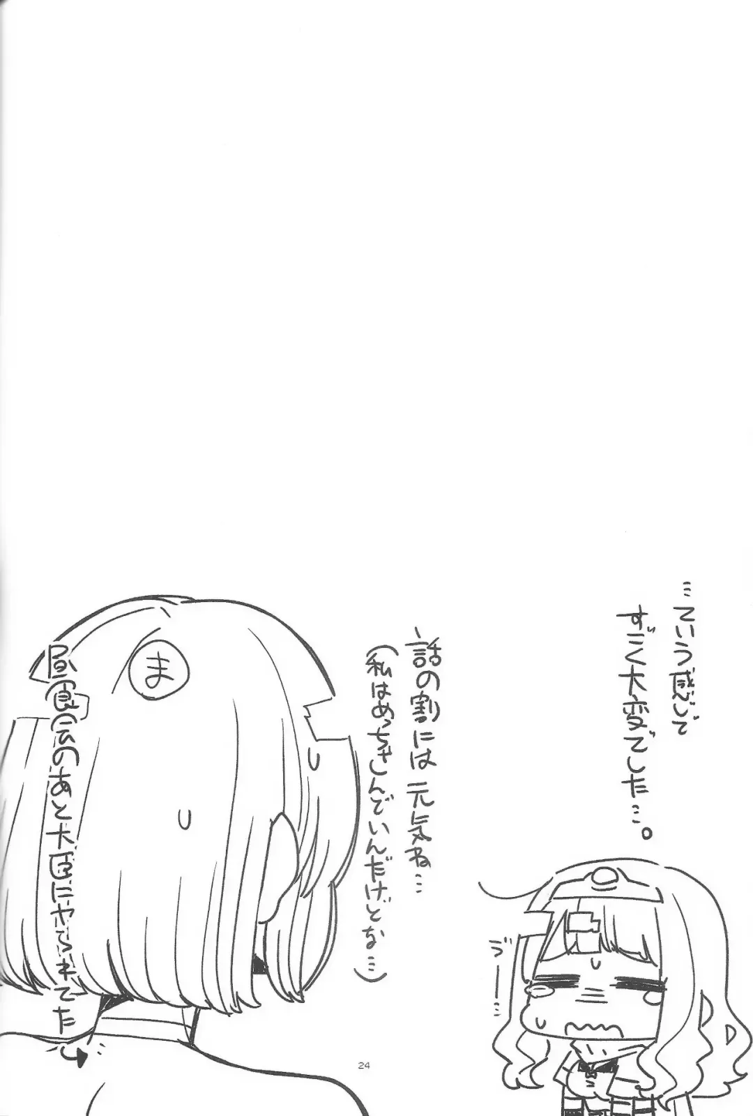 [Hanauna] Benmusu Bouken no Sho 12 Fhentai - Page 23