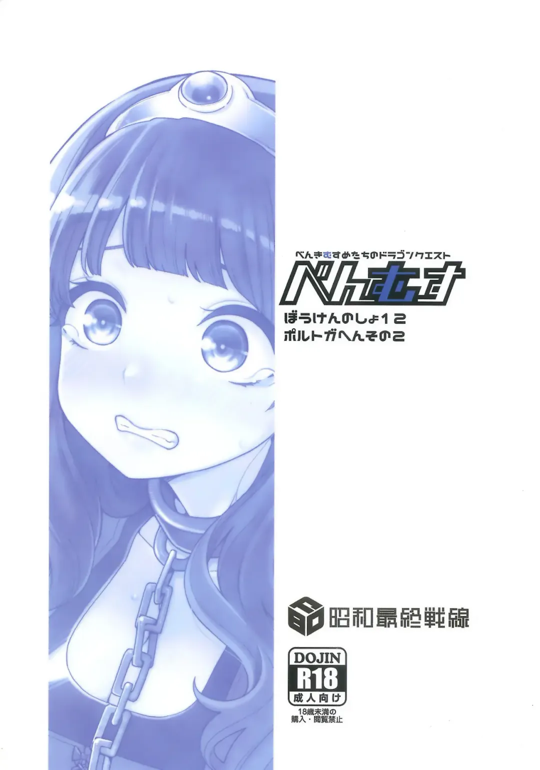 [Hanauna] Benmusu Bouken no Sho 12 Fhentai - Page 26