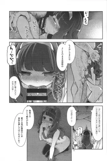 [Hanauna] Benmusu Bouken no Sho 12 Fhentai - Page 14