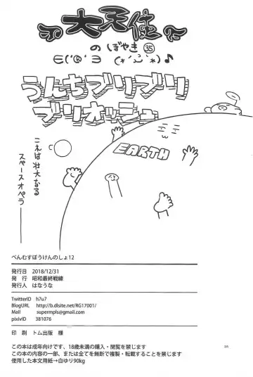 [Hanauna] Benmusu Bouken no Sho 12 Fhentai - Page 25