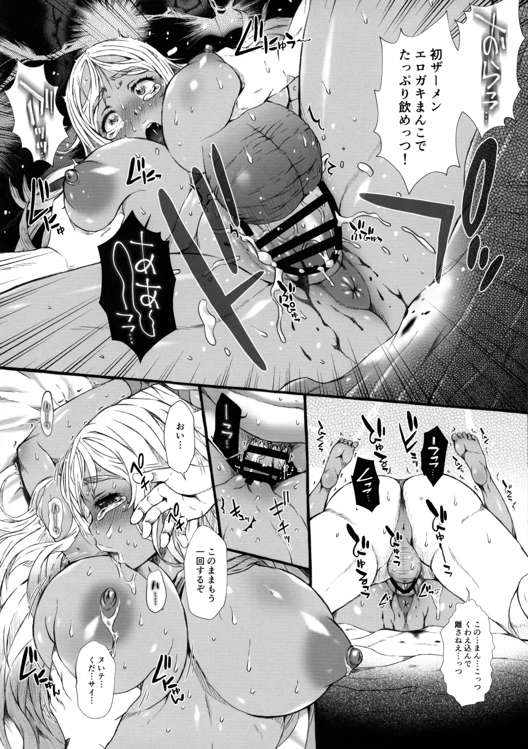 [Tokuda Shinnosuke] Potekoyome Zero Fhentai - Page 12