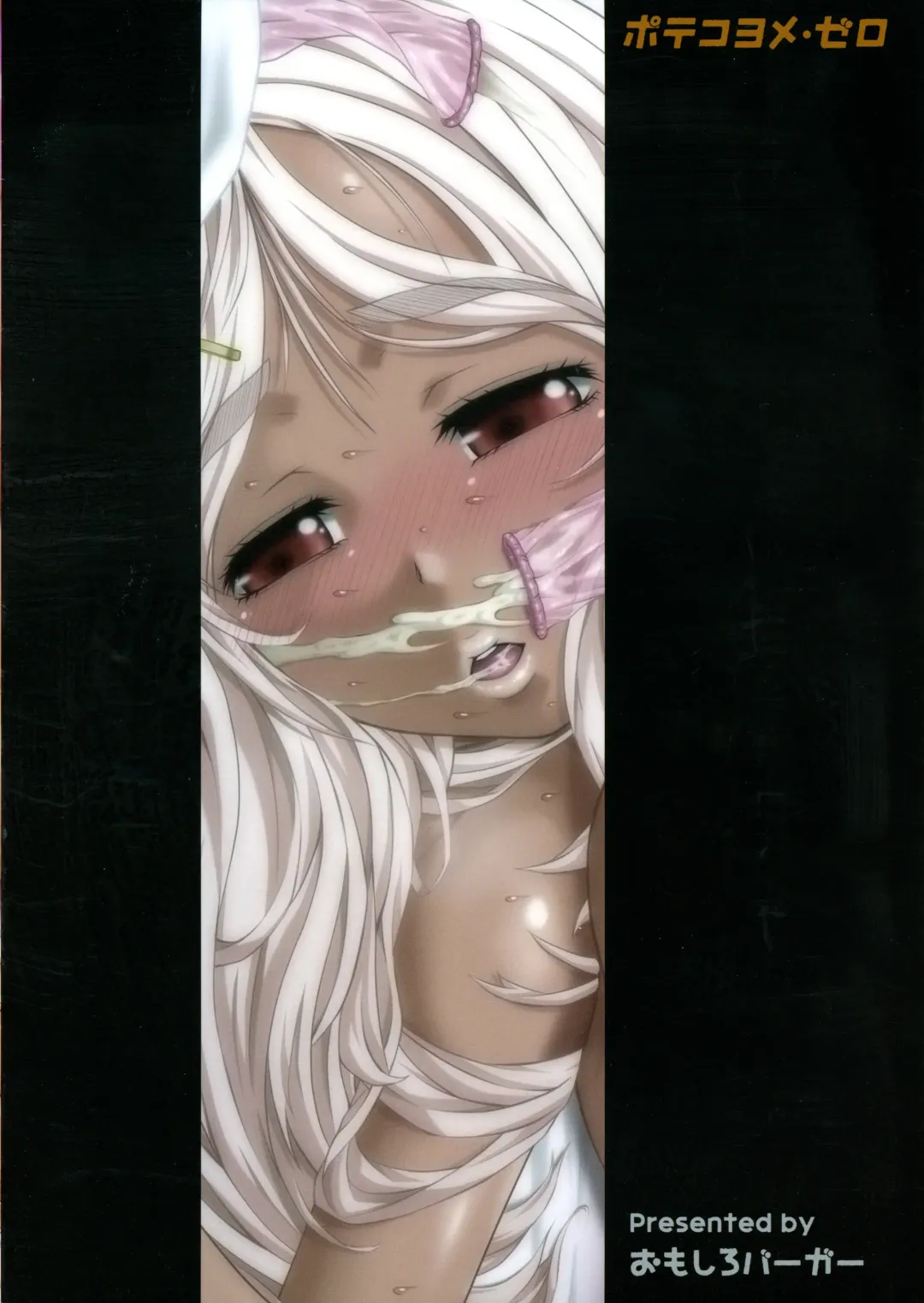 [Tokuda Shinnosuke] Potekoyome Zero Fhentai - Page 2