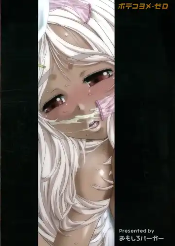 [Tokuda Shinnosuke] Potekoyome Zero Fhentai - Page 2