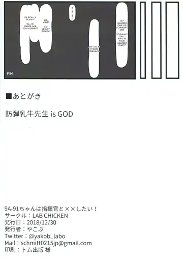 [Yakob] 9A-91-chan wa Shikikan to Chomechome Shitai! | 9A-91 Wants to Do Naughty Things with Commander! Fhentai - Page 19