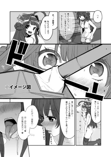[Hanauna] Jikan to Basho o Kangaete! Fhentai - Page 13