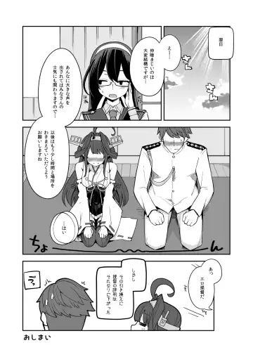 [Hanauna] Jikan to Basho o Kangaete! Fhentai - Page 23