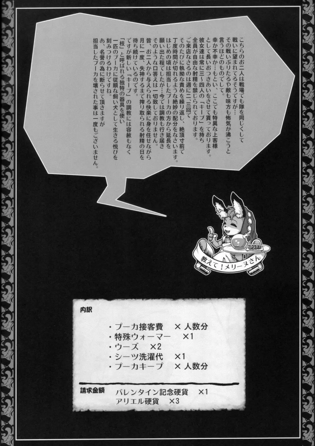 [Takatsu] Odin Samba Fhentai - Page 10