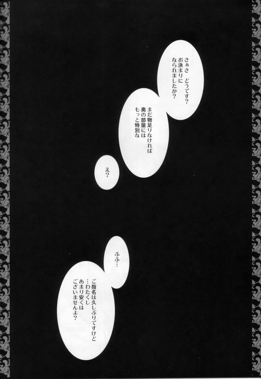 [Takatsu] Odin Samba Fhentai - Page 12