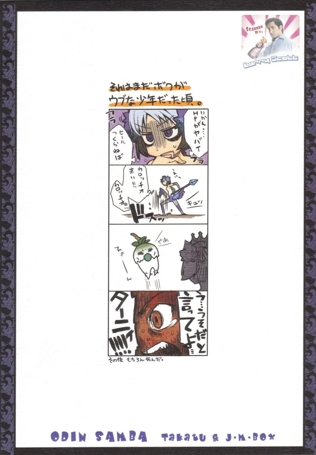 [Takatsu] Odin Samba Fhentai - Page 15