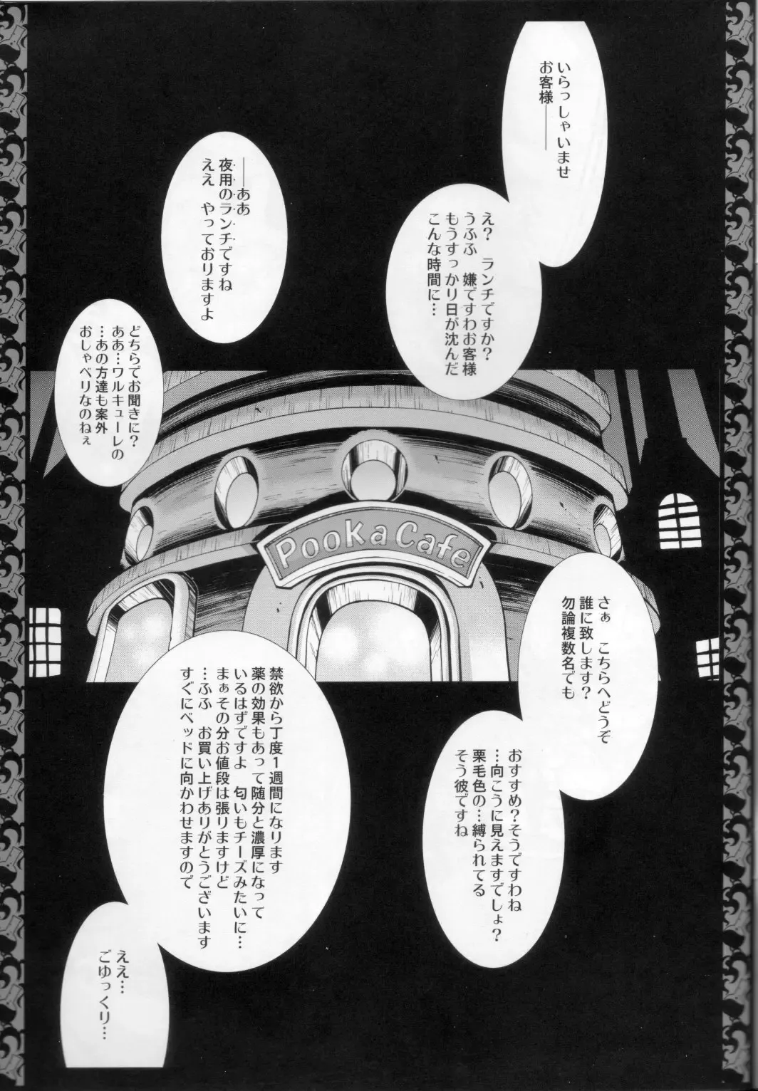 [Takatsu] Odin Samba Fhentai - Page 2