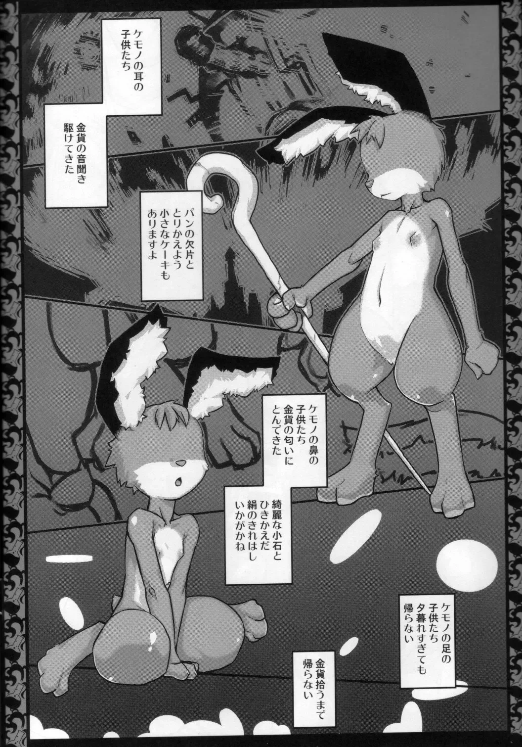 [Takatsu] Odin Samba Fhentai - Page 6