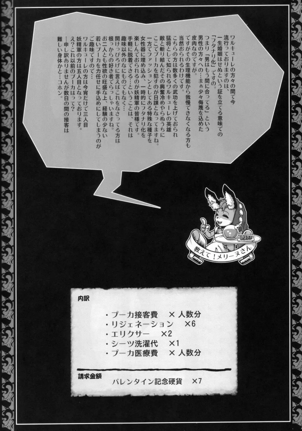 [Takatsu] Odin Samba Fhentai - Page 8