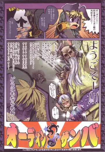 Read [Takatsu] Odin Samba - Fhentai