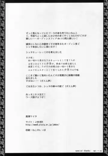 [Takatsu] Odin Samba Fhentai - Page 14