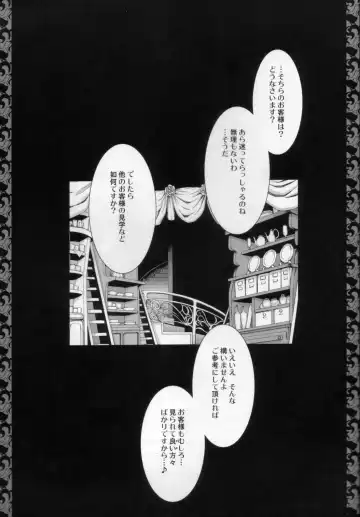 [Takatsu] Odin Samba Fhentai - Page 7