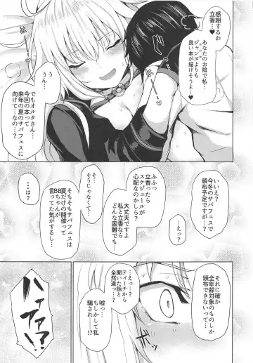 [Hitotsuba] Jeanne Alter wa Makezugirai Fhentai - Page 21