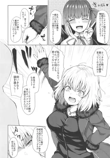 [Hitotsuba] Jeanne Alter wa Makezugirai Fhentai - Page 4