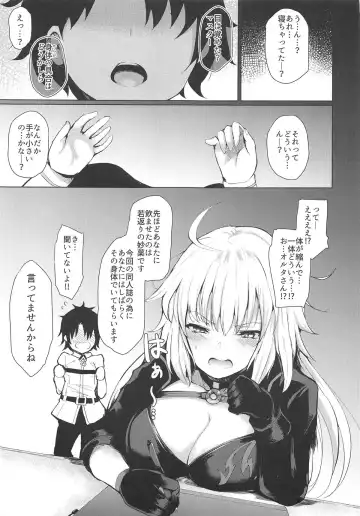 [Hitotsuba] Jeanne Alter wa Makezugirai Fhentai - Page 9