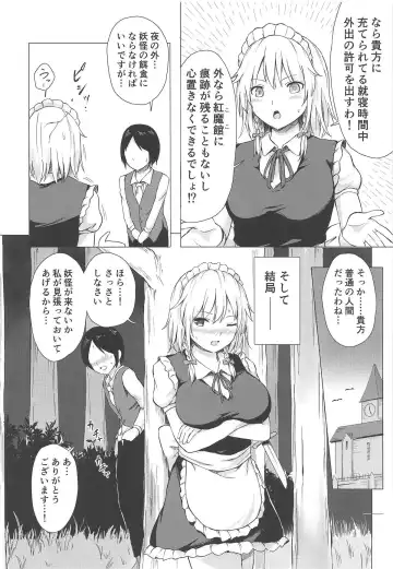 [Techi] Misete, Nukasete! Sakuya-san Fhentai - Page 5