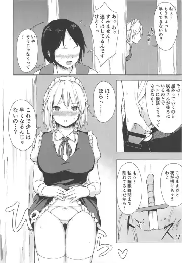 [Techi] Misete, Nukasete! Sakuya-san Fhentai - Page 7