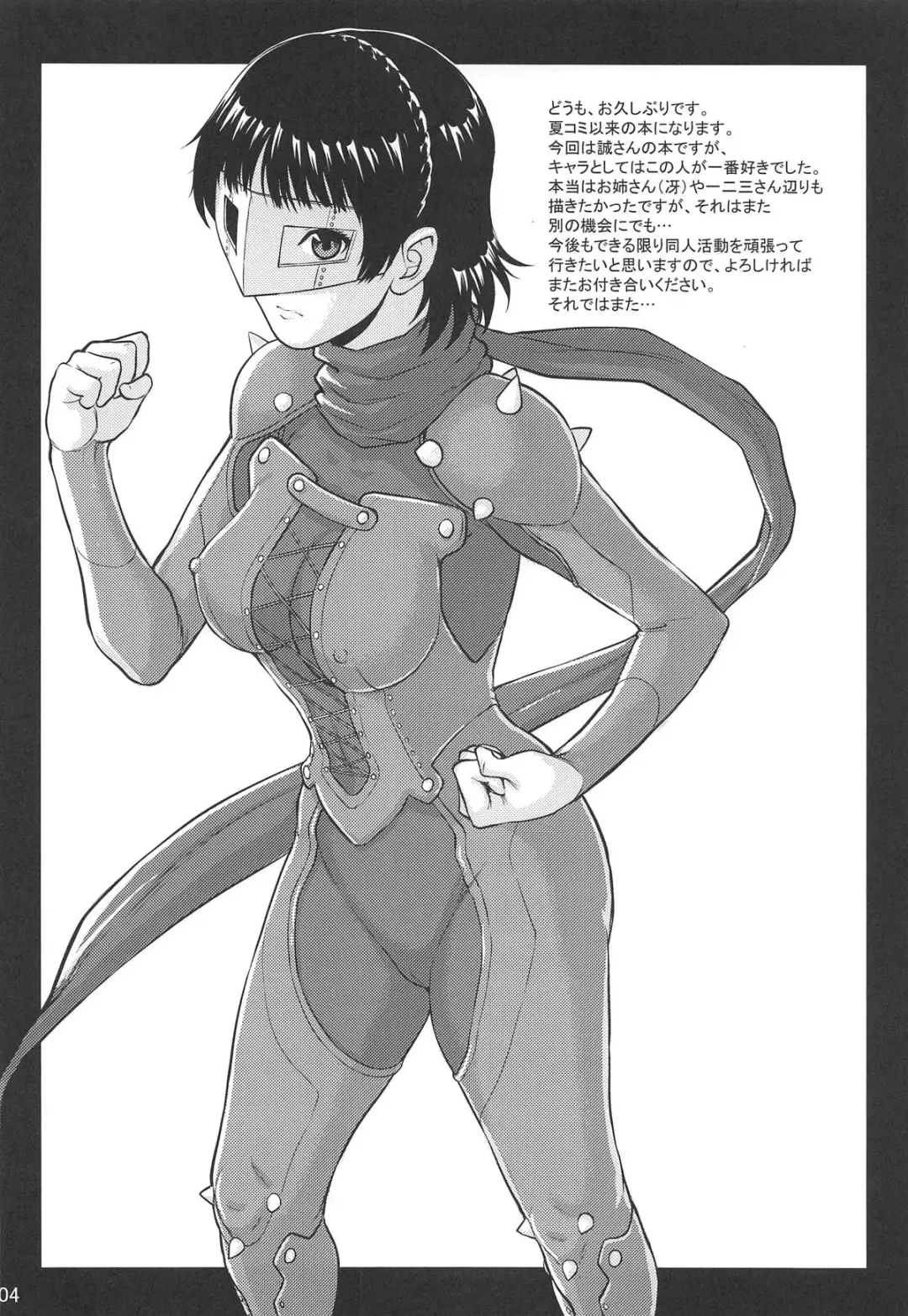 [Denkichi] Ore-tachi wa Tabi ni Deta Ni Fhentai - Page 3