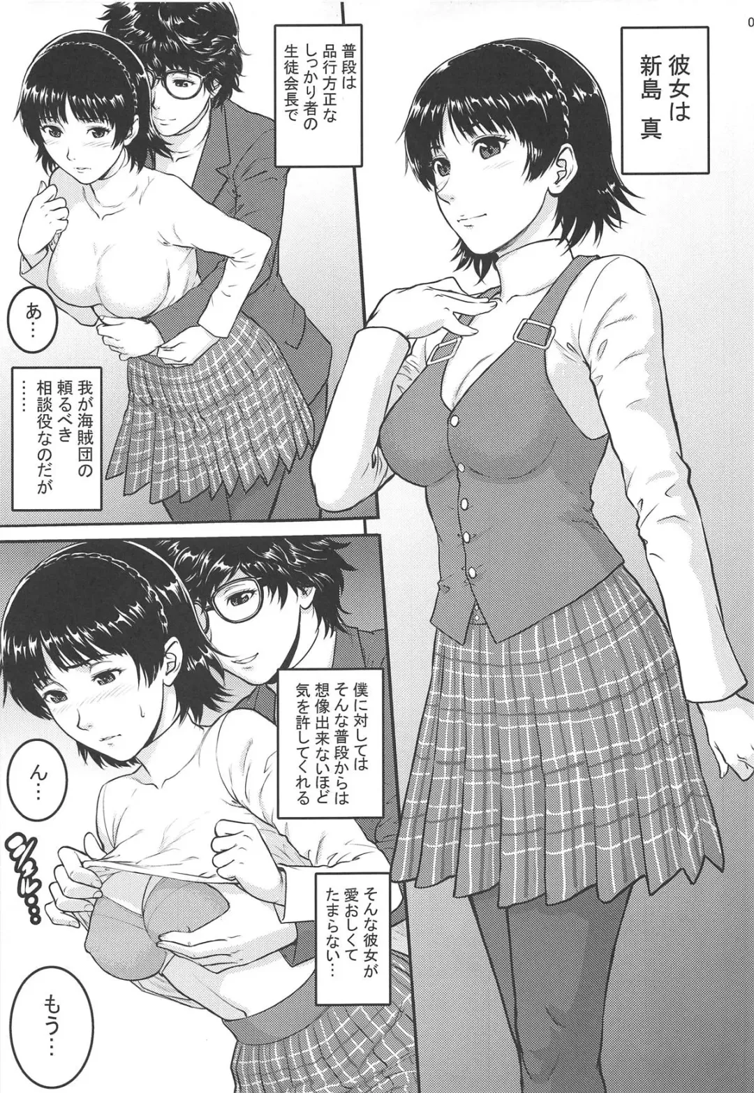 [Denkichi] Ore-tachi wa Tabi ni Deta Ni Fhentai - Page 4