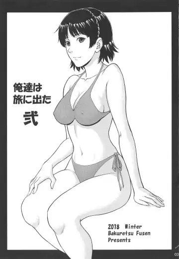 [Denkichi] Ore-tachi wa Tabi ni Deta Ni Fhentai - Page 2