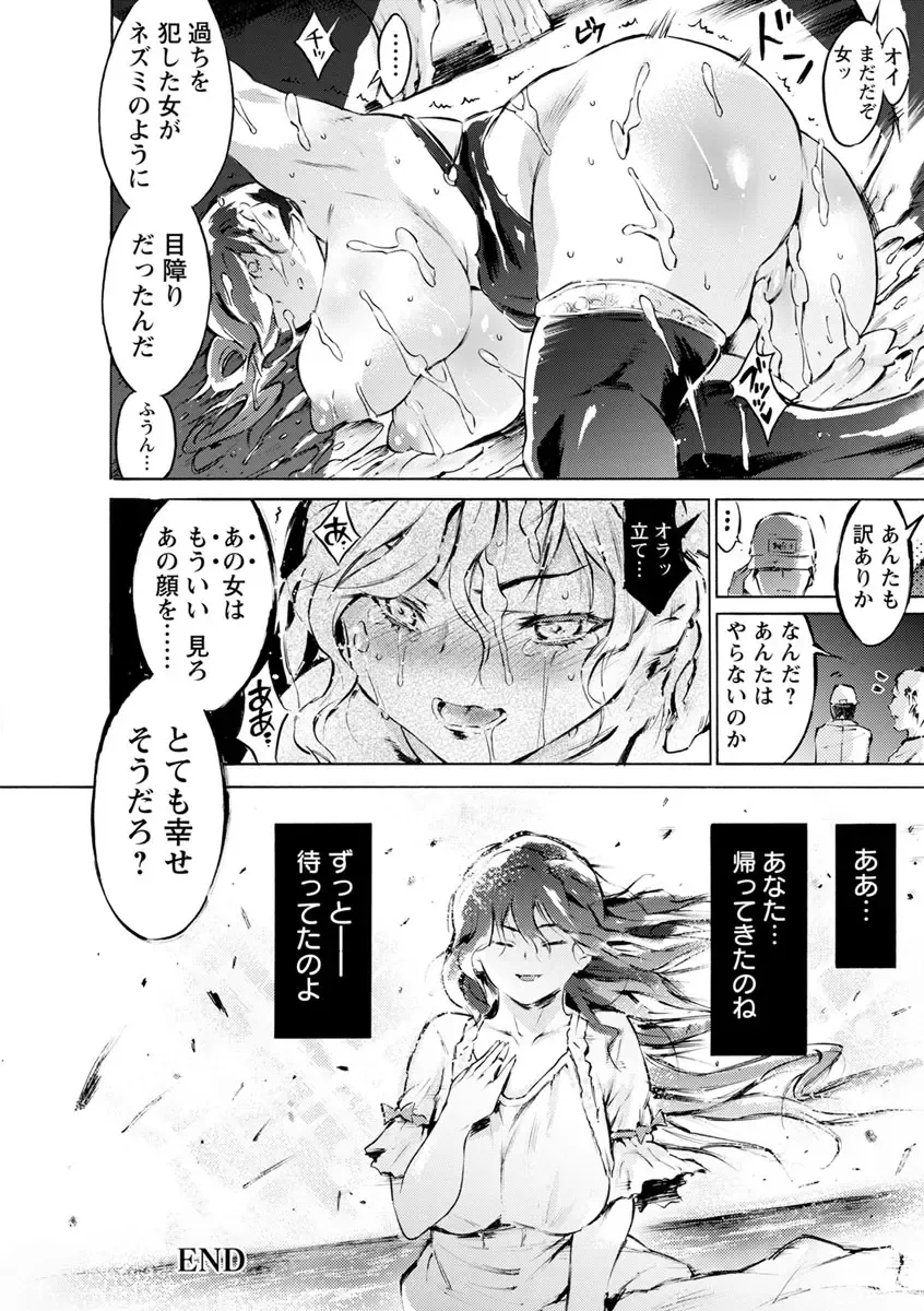 [Porutan] Sennou Maso Ningyou - Brainwashed masochist doll Fhentai - Page 112